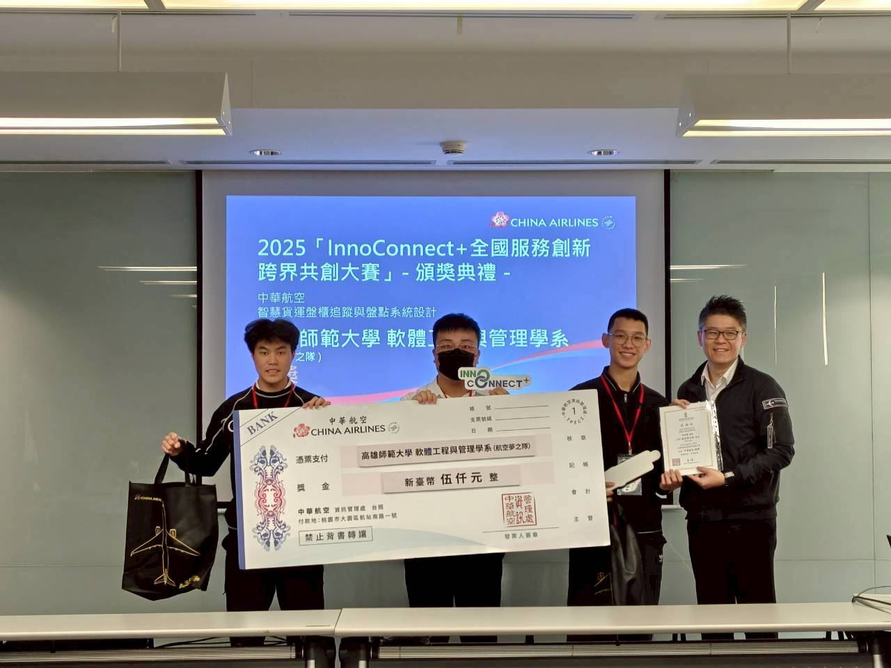2025 中華航空銅獎團隊心得分享